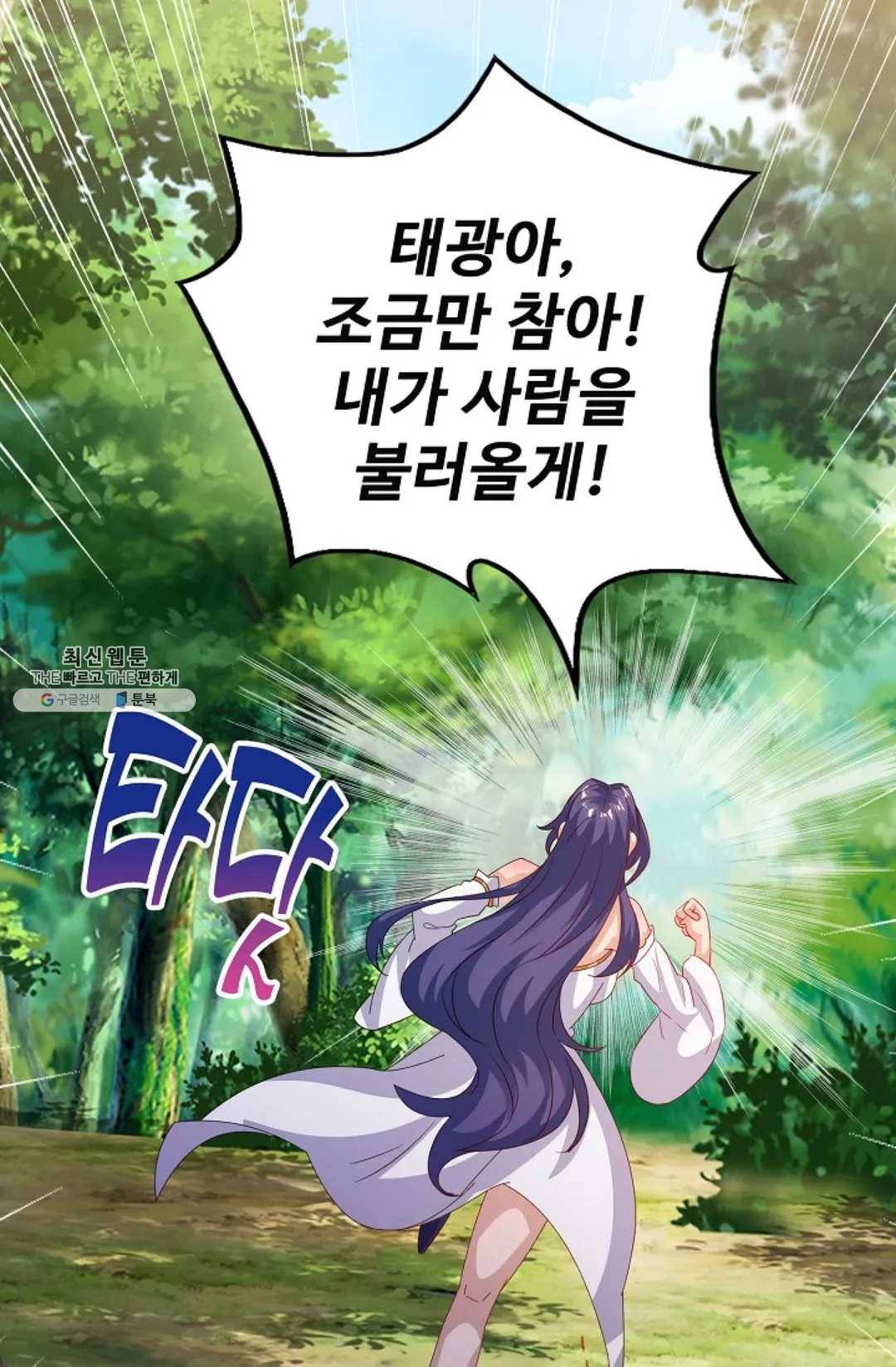 주재삼계 80화 16