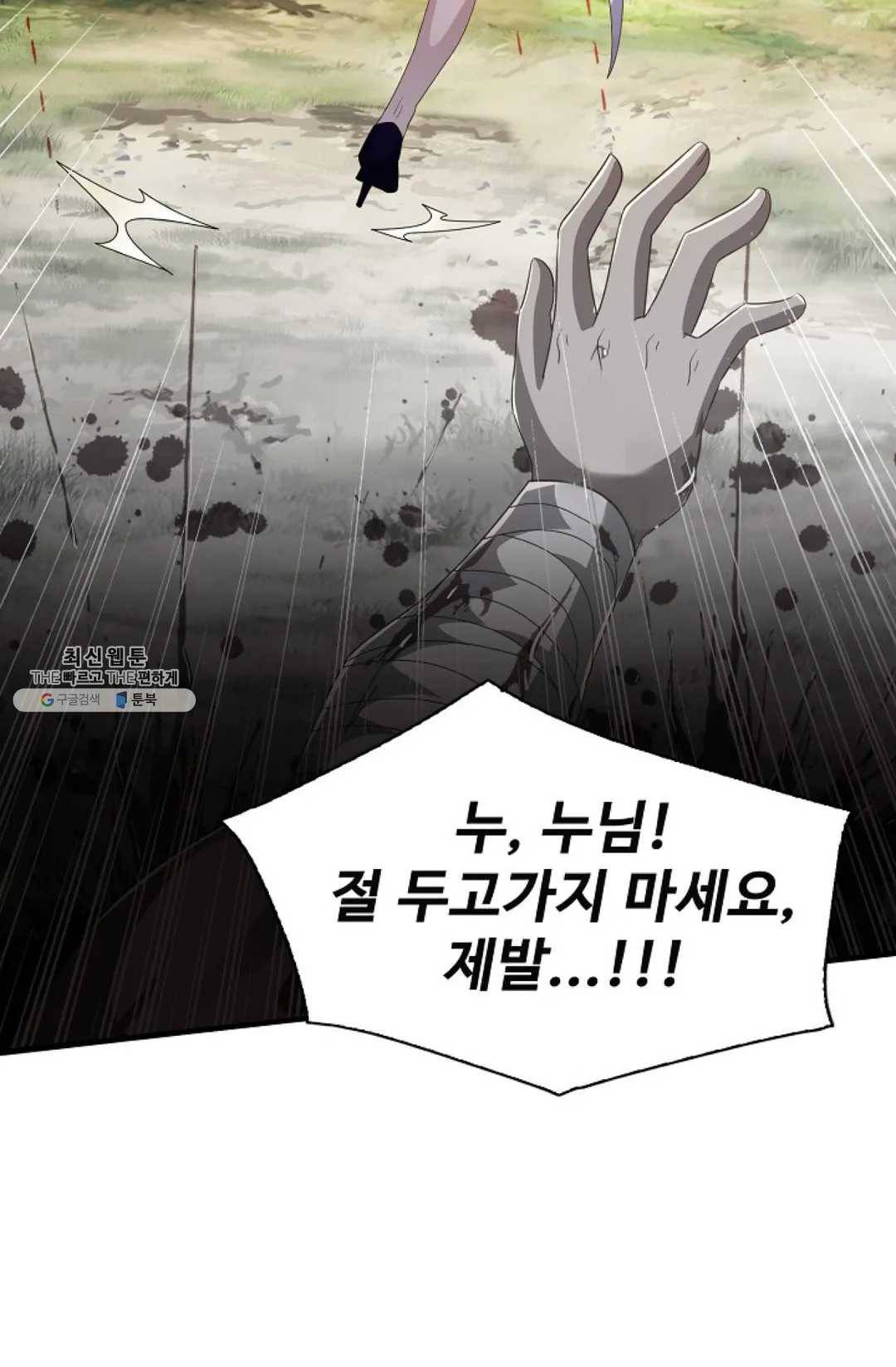 주재삼계 80화 17