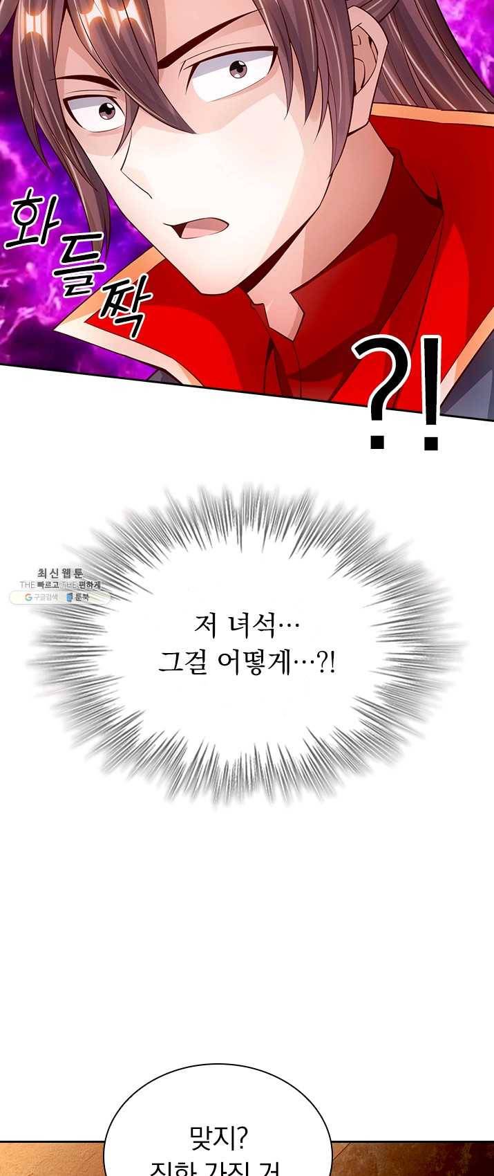 선무제존 82화 2