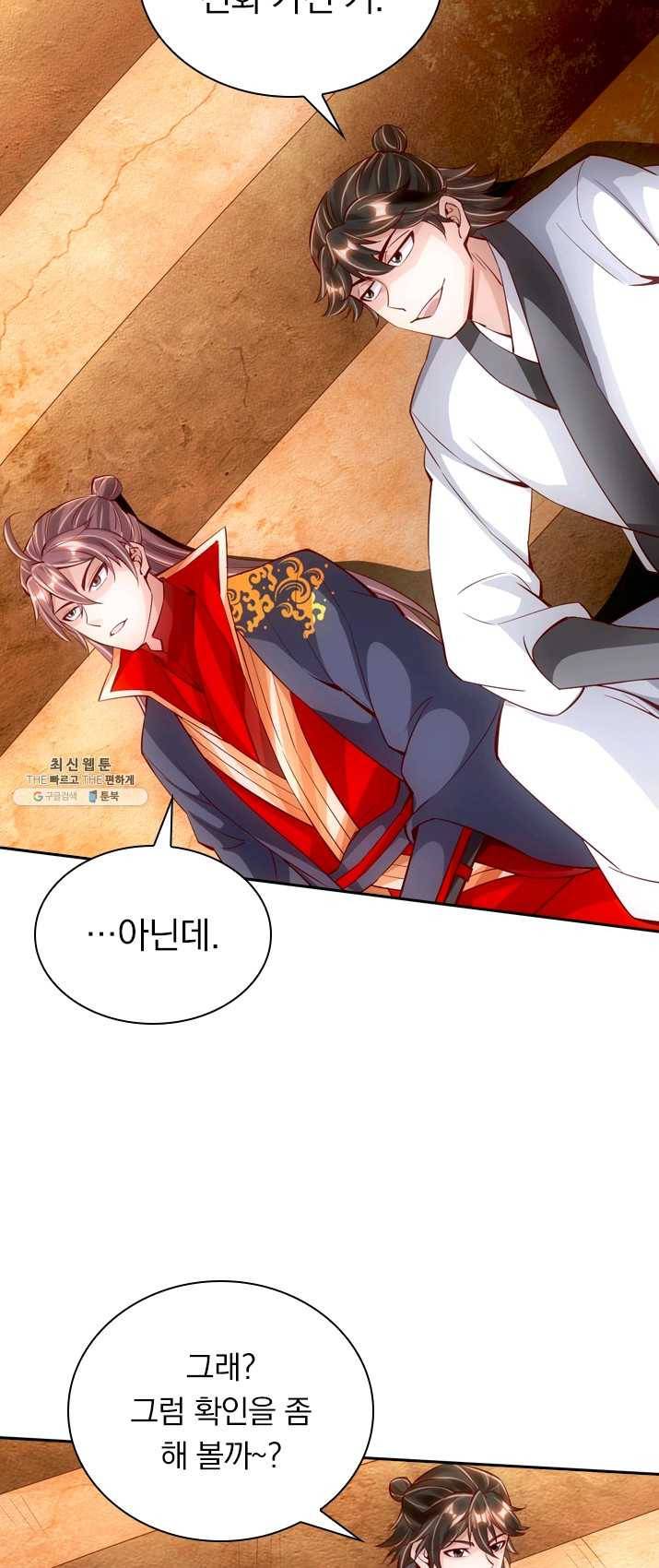 선무제존 82화 3
