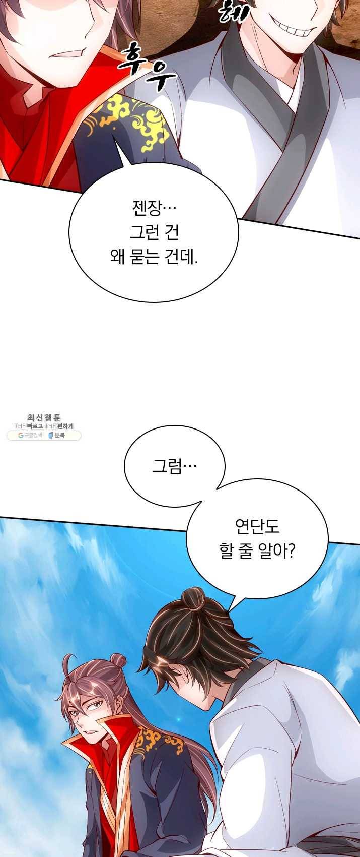 선무제존 82화 5