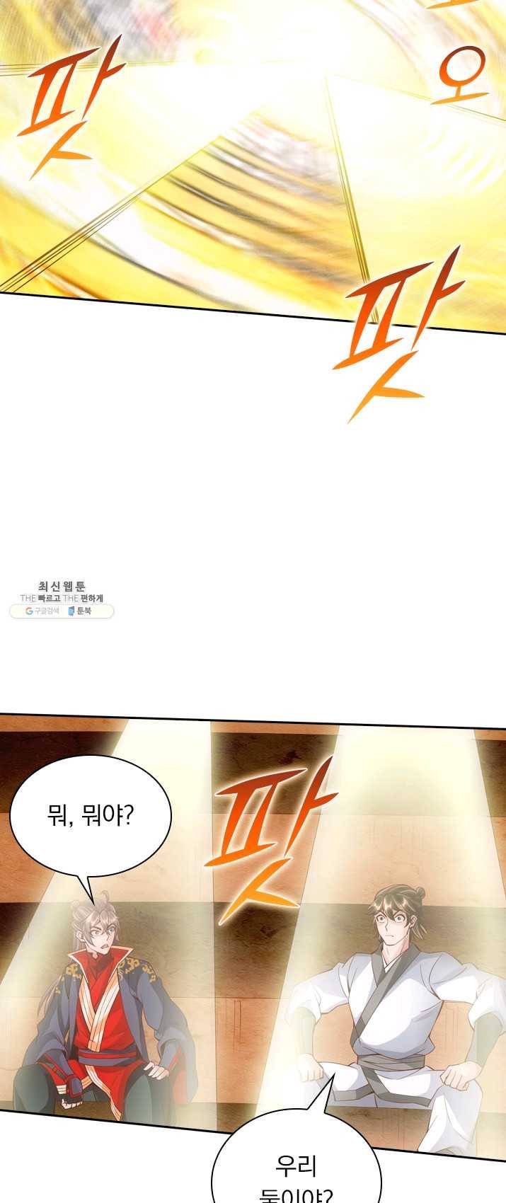 선무제존 82화 11