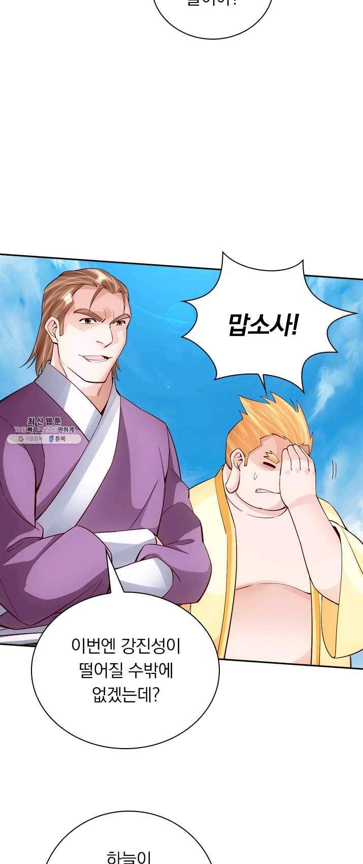 선무제존 82화 12