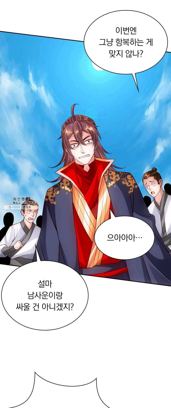 선무제존 82화 15