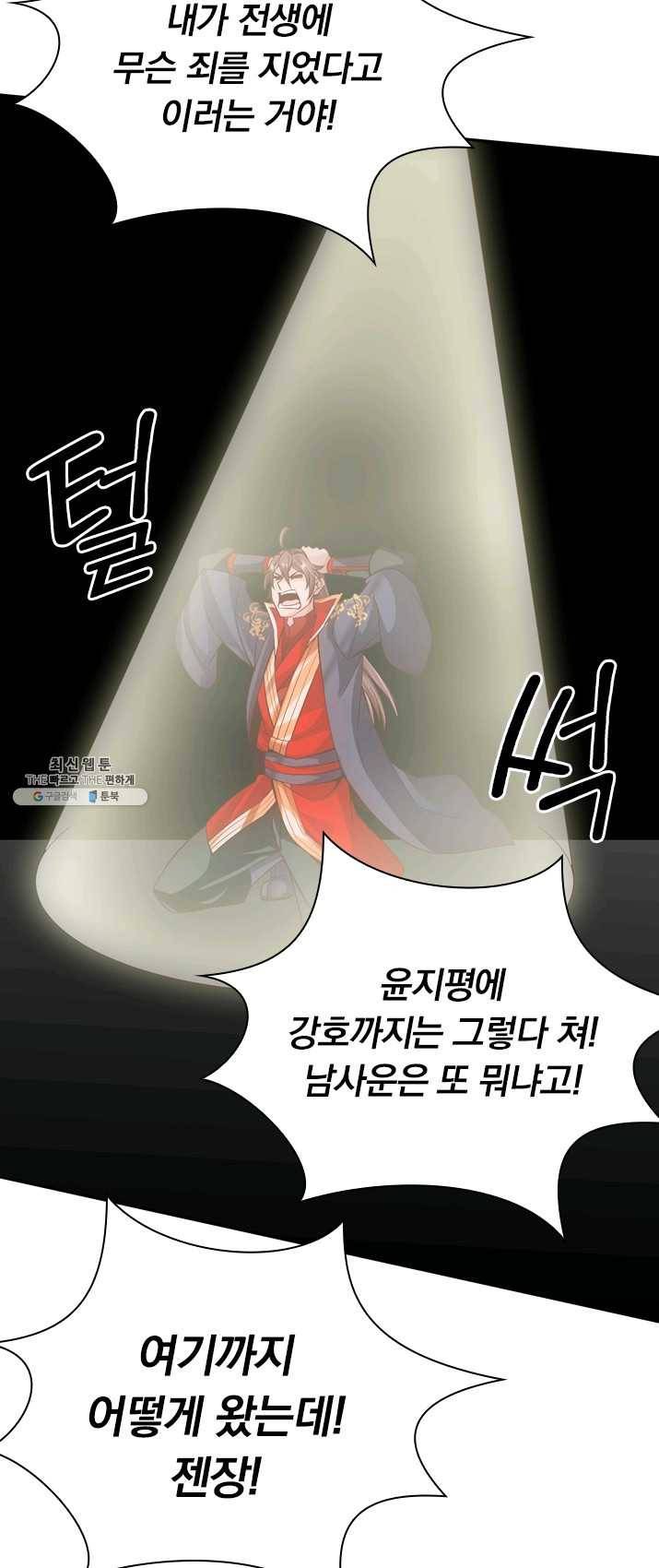 선무제존 82화 16