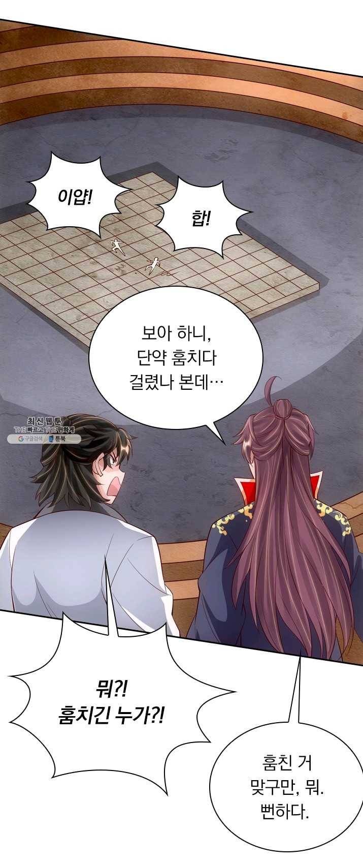 선무제존 82화 22