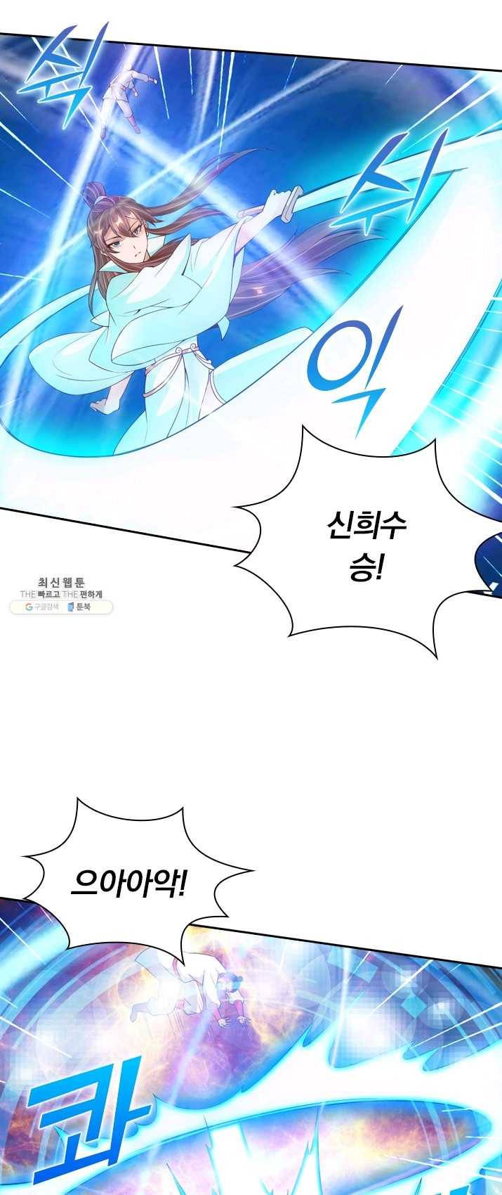 선무제존 82화 25