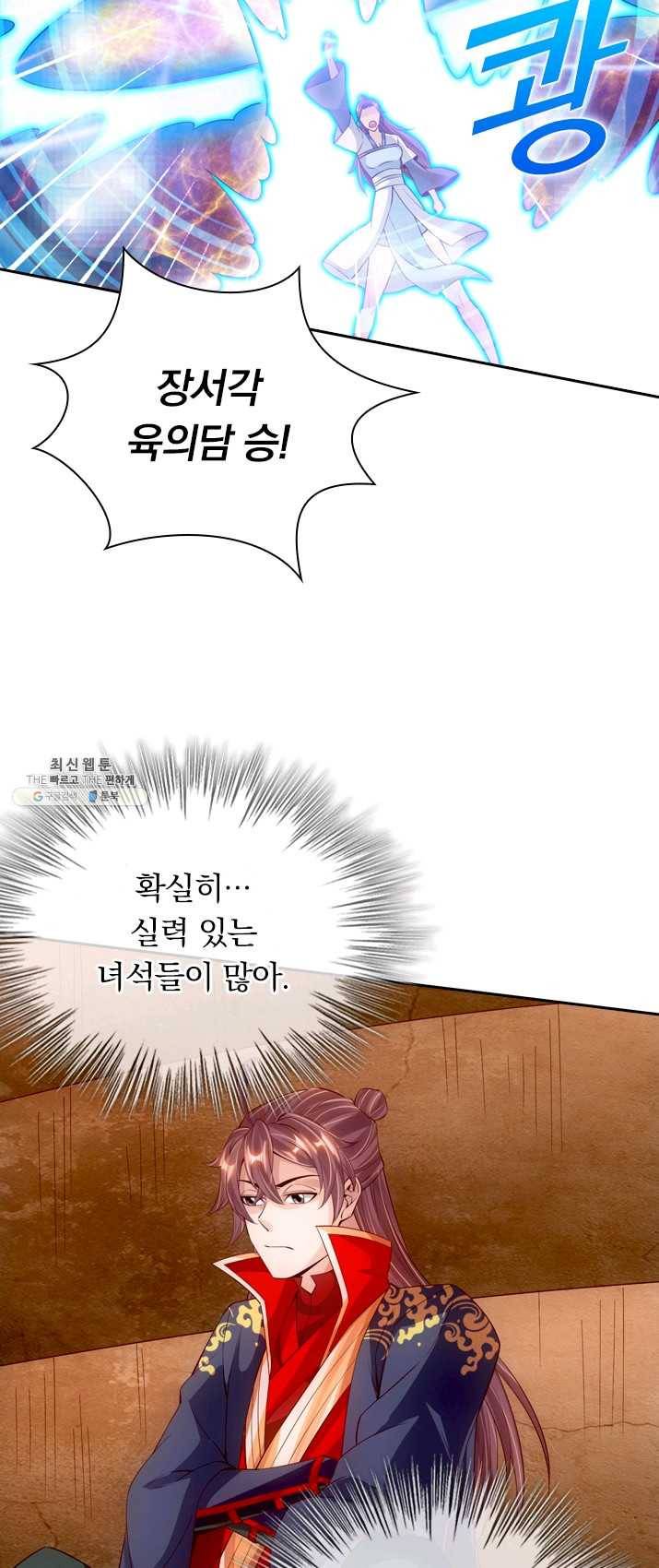 선무제존 82화 26
