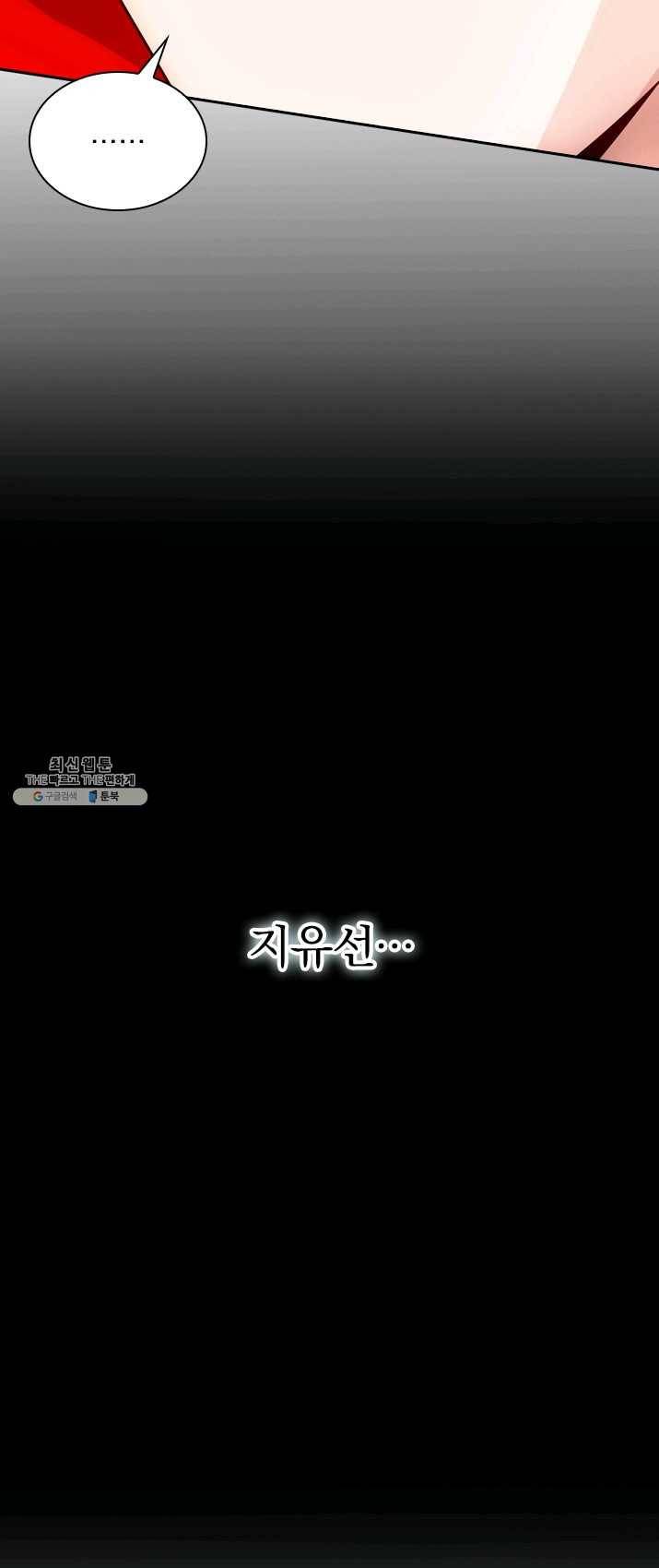 선무제존 82화 34