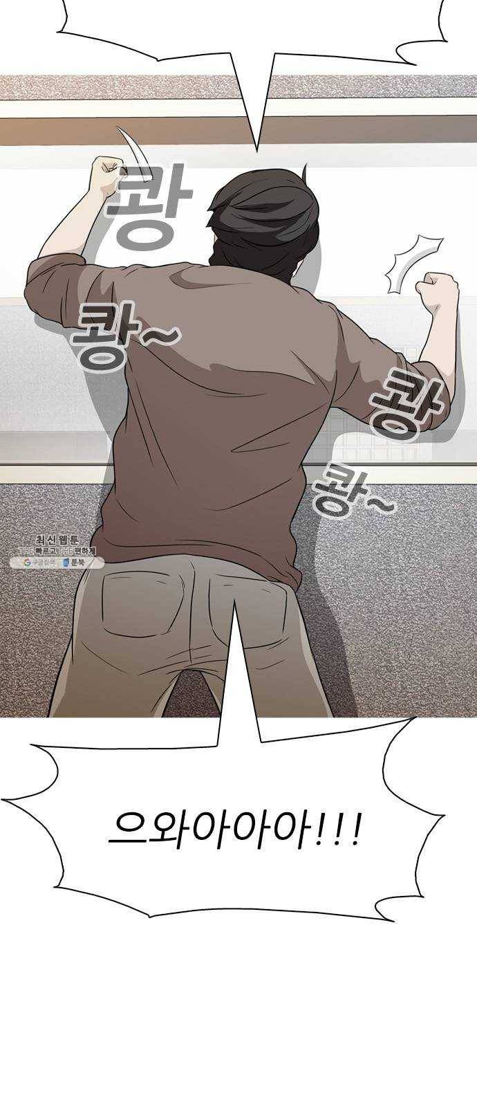 성인초딩 38화 3
