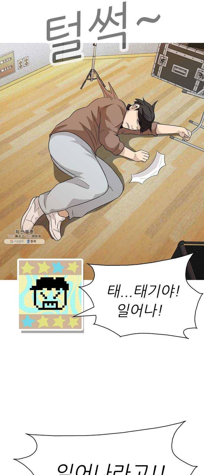 성인초딩 38화 11