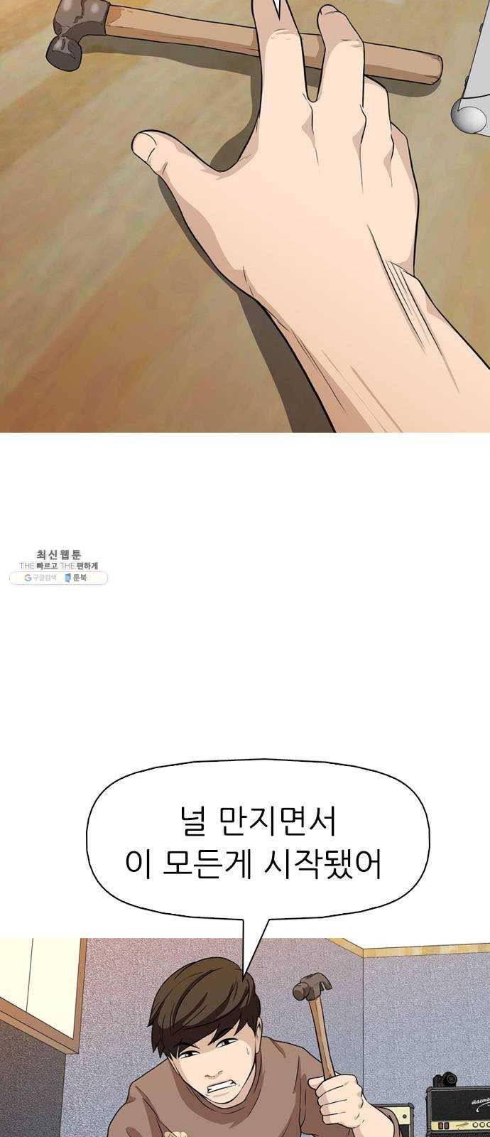성인초딩 38화 14