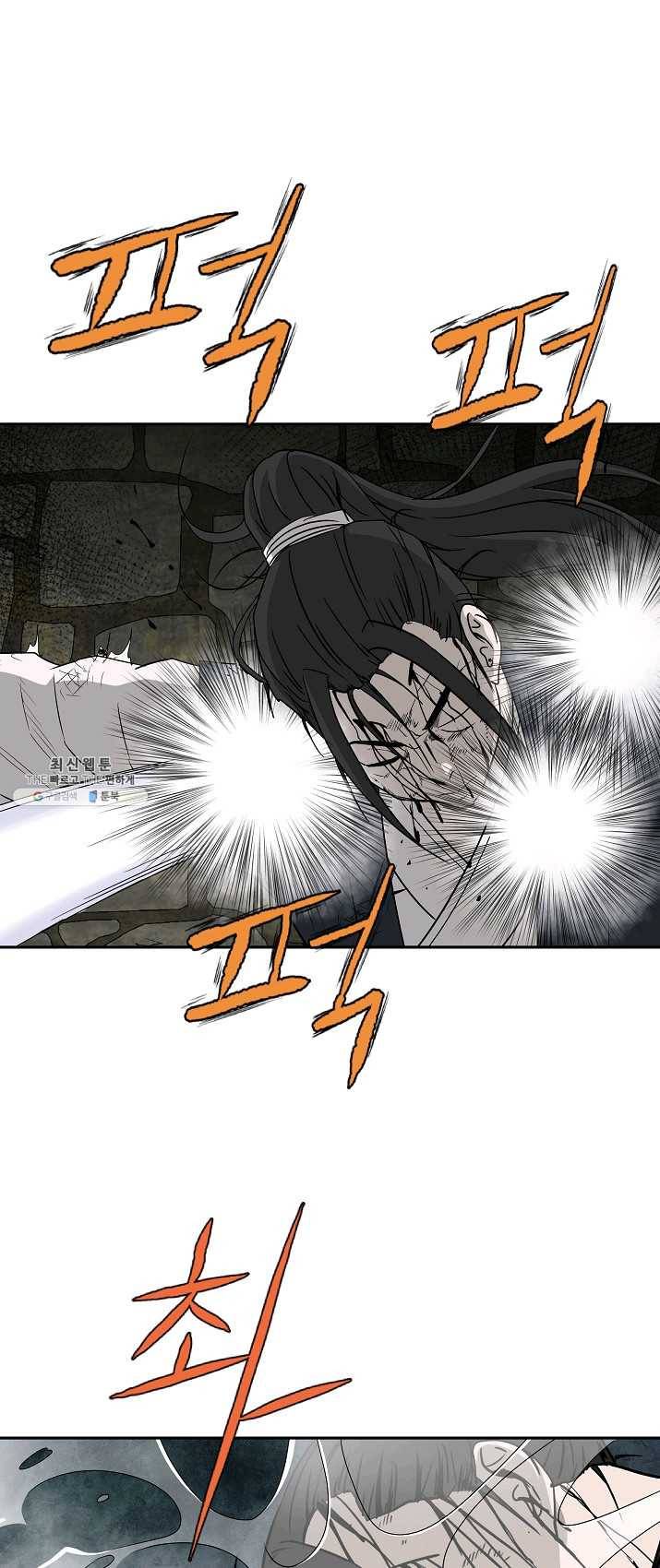 궁귀검신(카카오) 72화 2