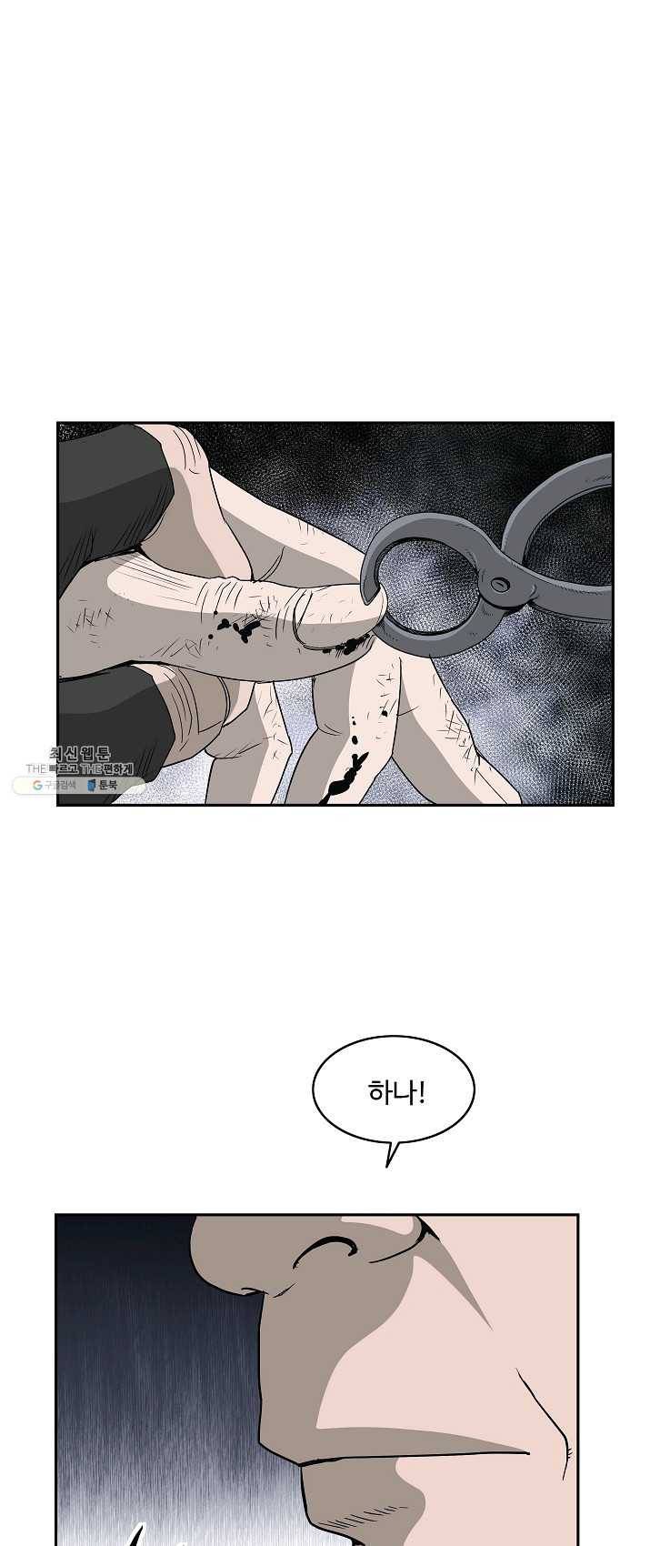 궁귀검신(카카오) 72화 5