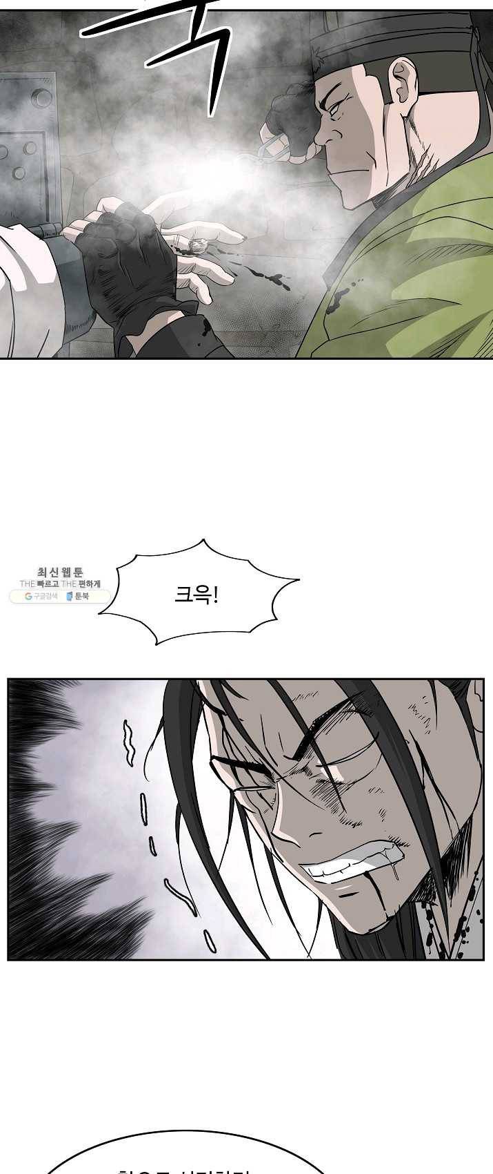 궁귀검신(카카오) 72화 7