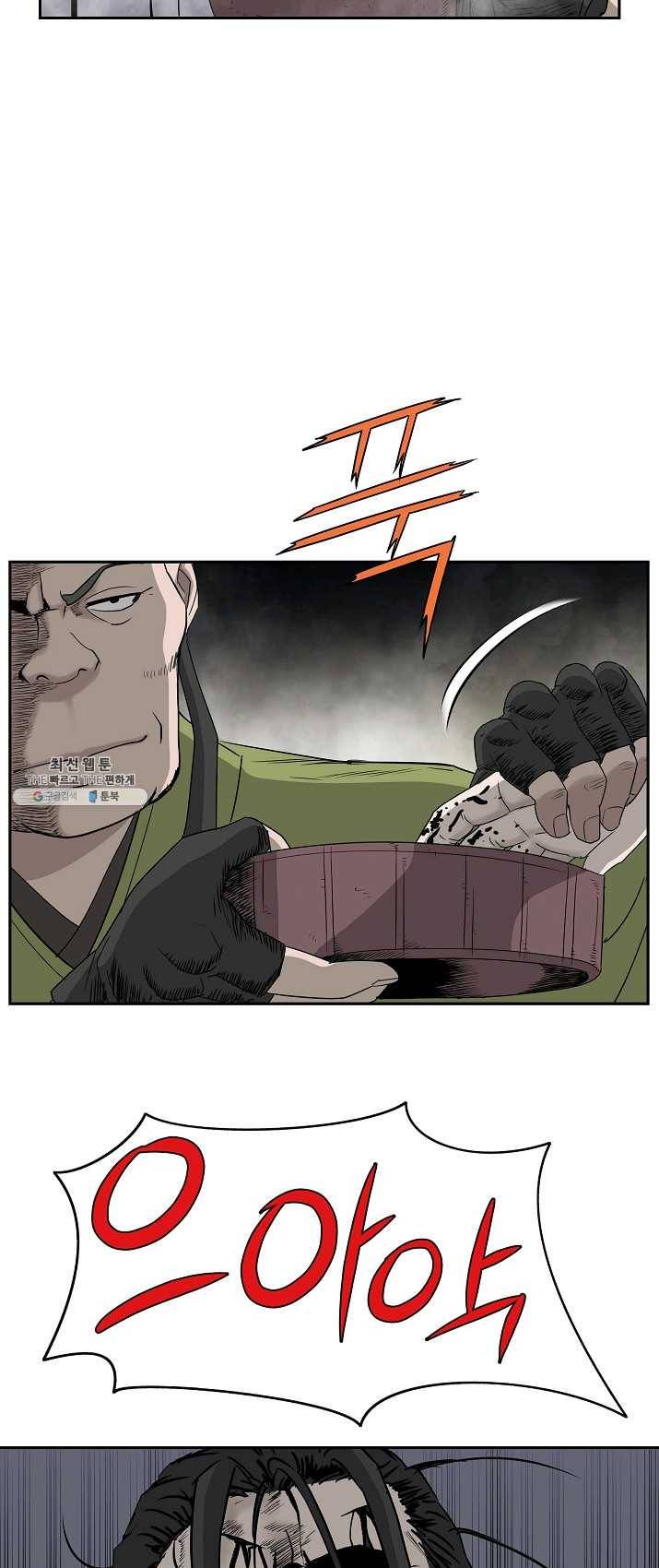 궁귀검신(카카오) 72화 9