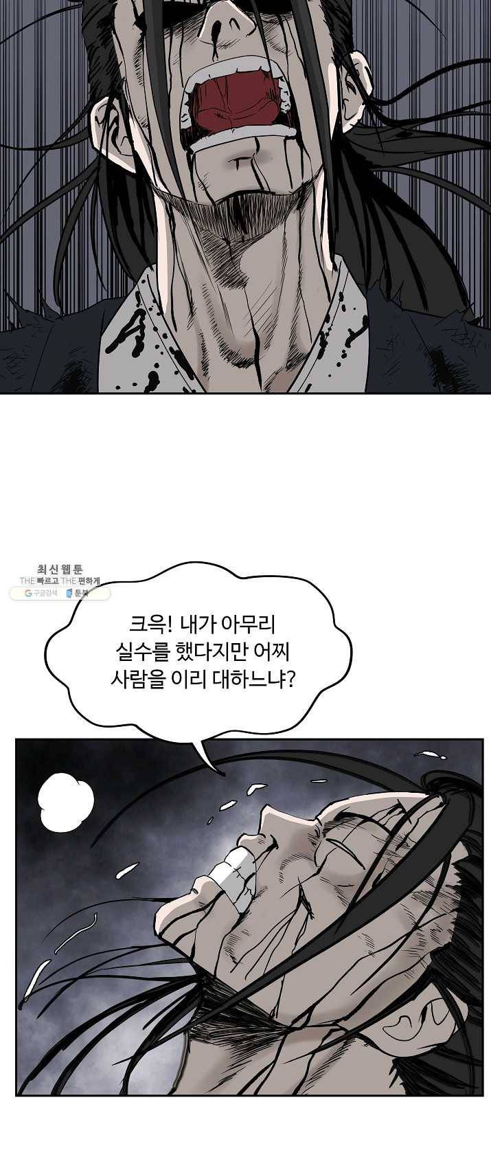 궁귀검신(카카오) 72화 10