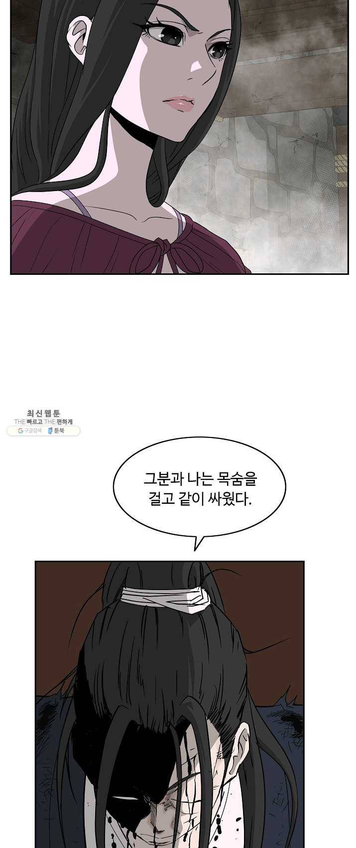 궁귀검신(카카오) 72화 12
