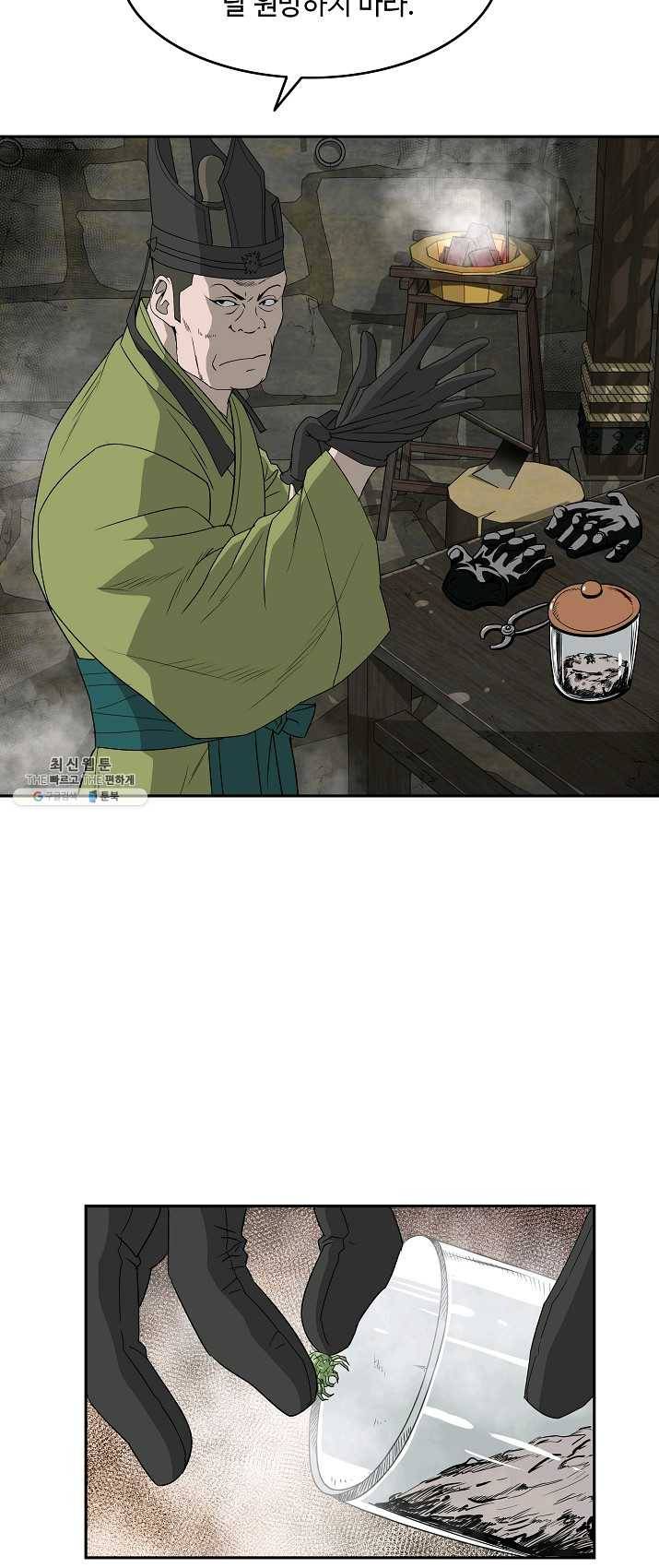 궁귀검신(카카오) 72화 18