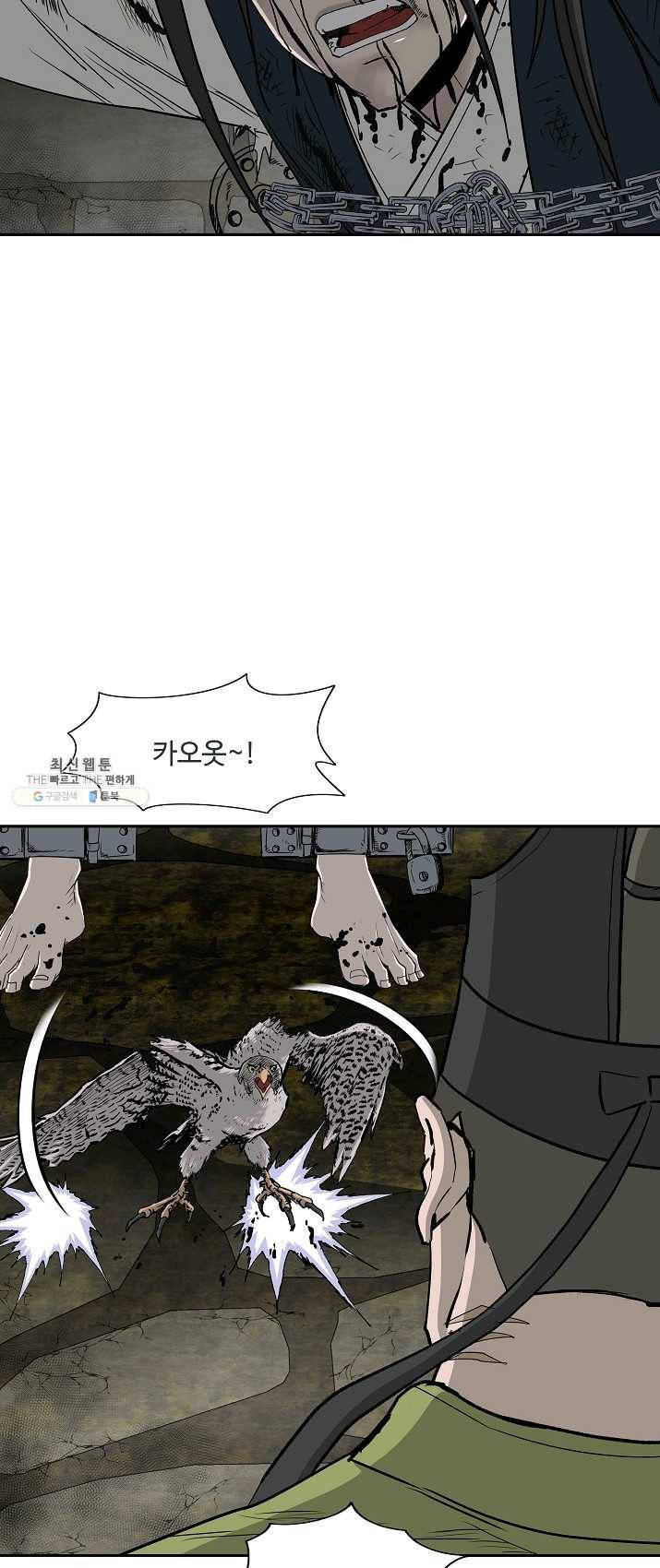 궁귀검신(카카오) 72화 21