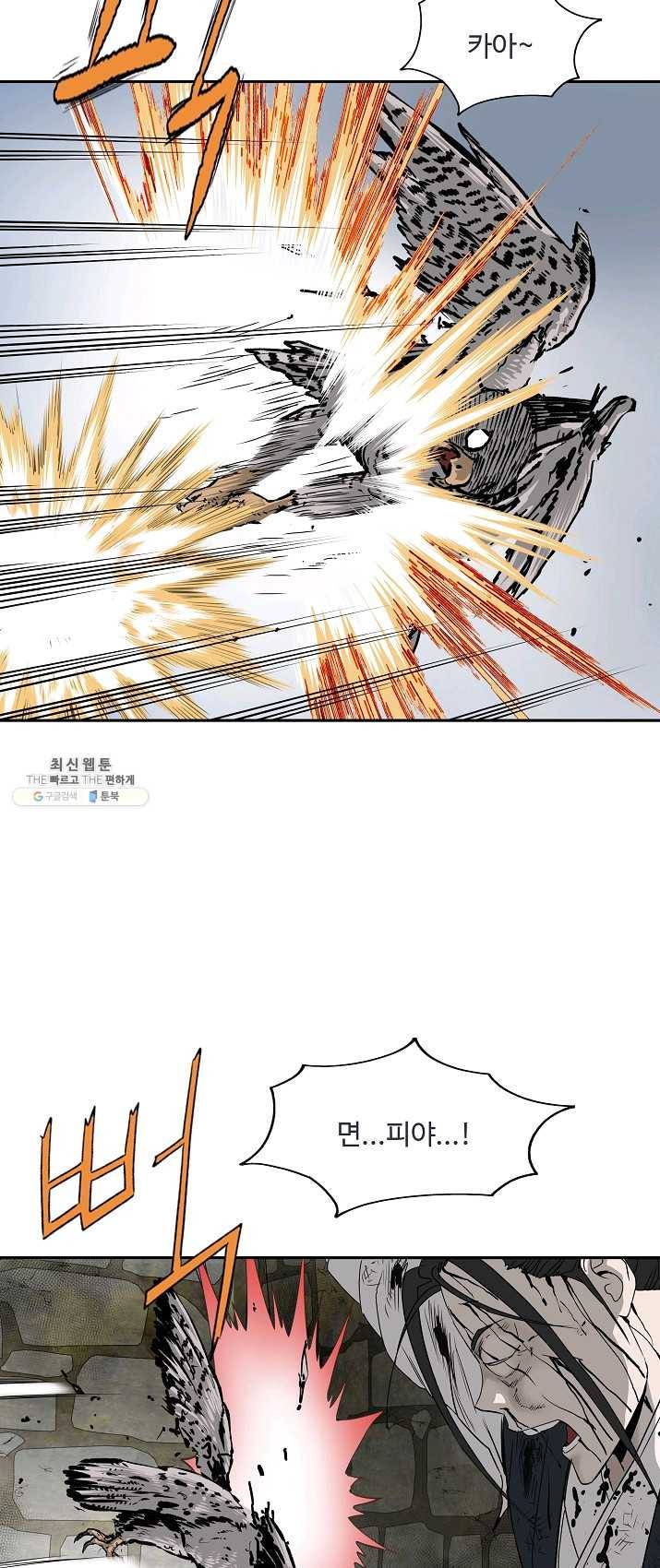 궁귀검신(카카오) 72화 23
