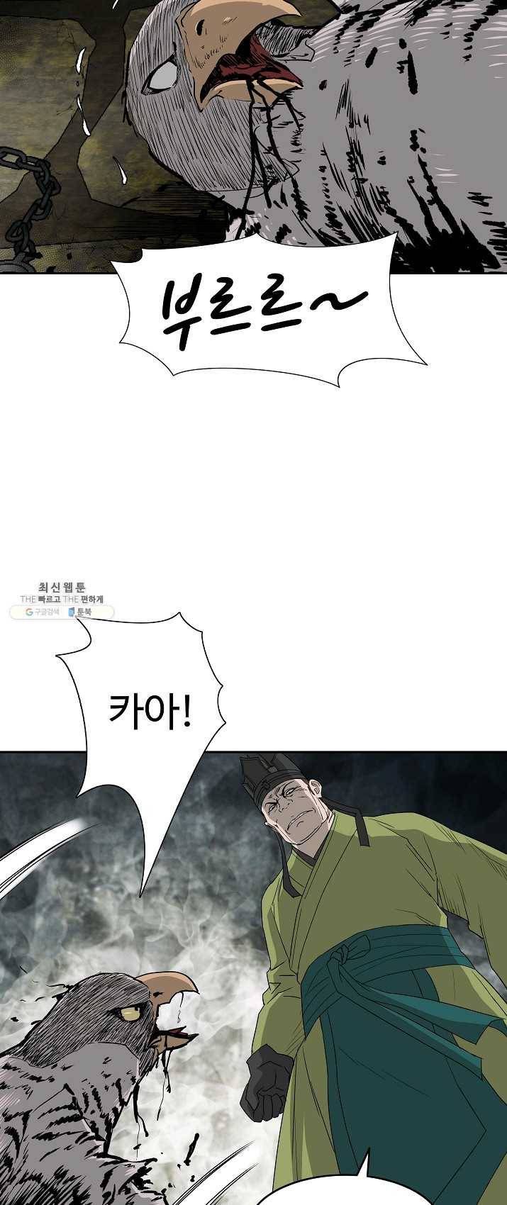 궁귀검신(카카오) 72화 25