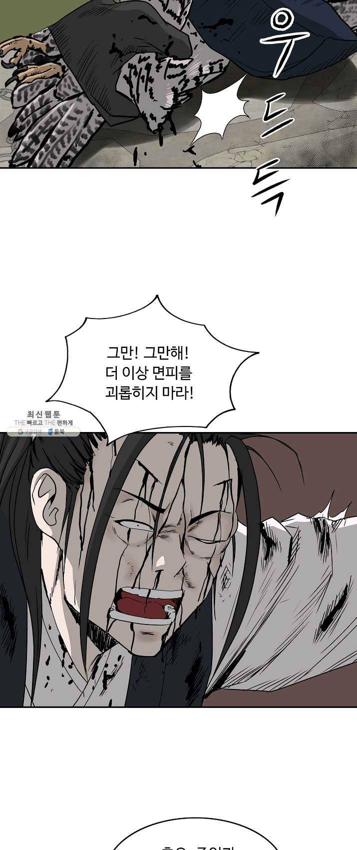 궁귀검신(카카오) 72화 27