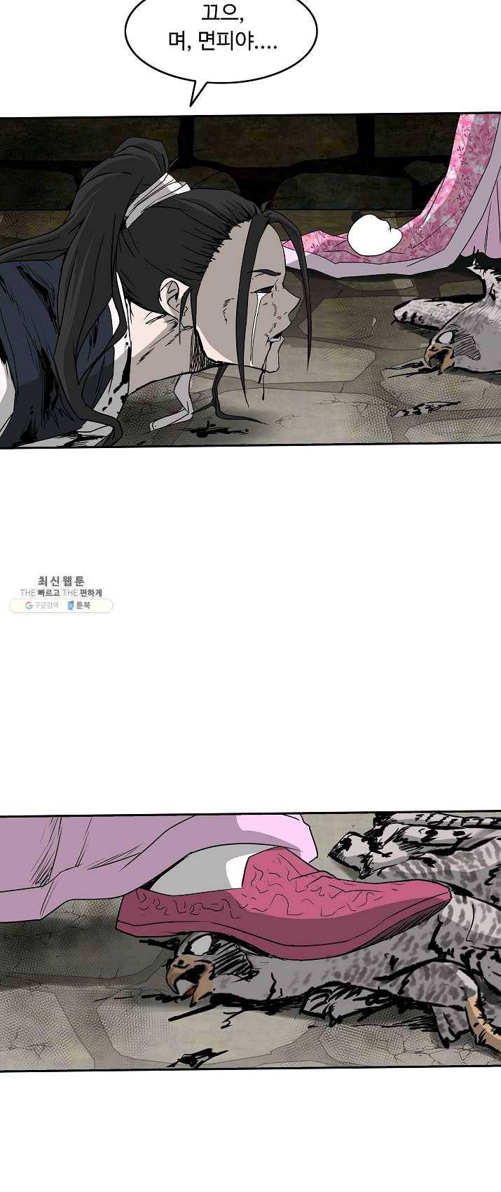 궁귀검신(카카오) 72화 35