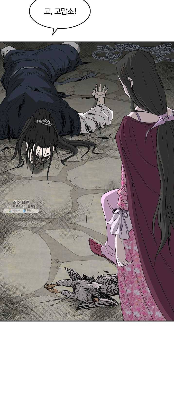 궁귀검신(카카오) 72화 39