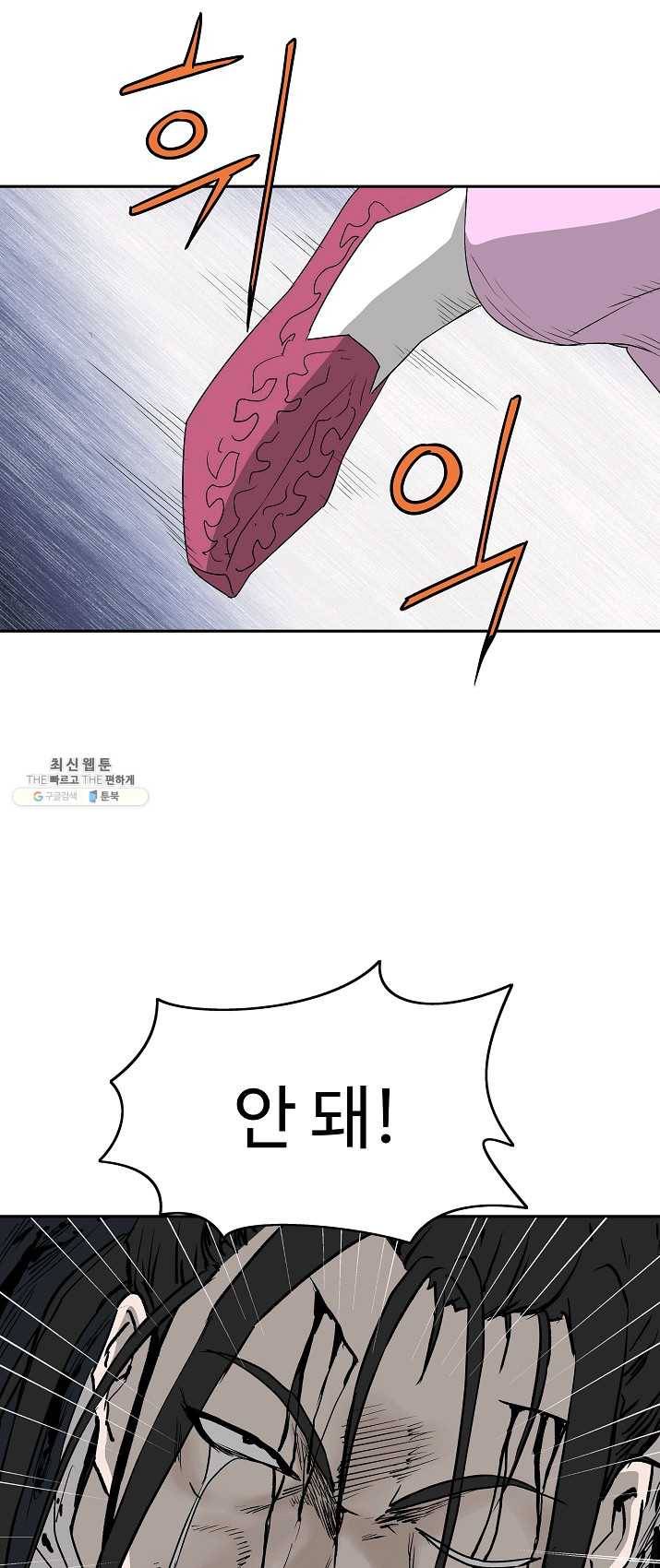 궁귀검신(카카오) 72화 40