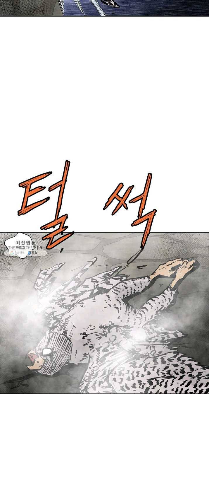 궁귀검신(카카오) 72화 43