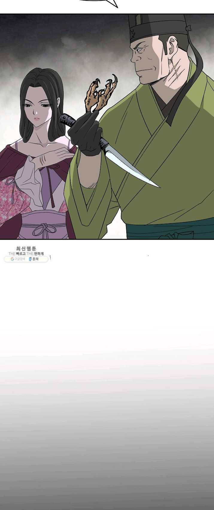 궁귀검신(카카오) 72화 47