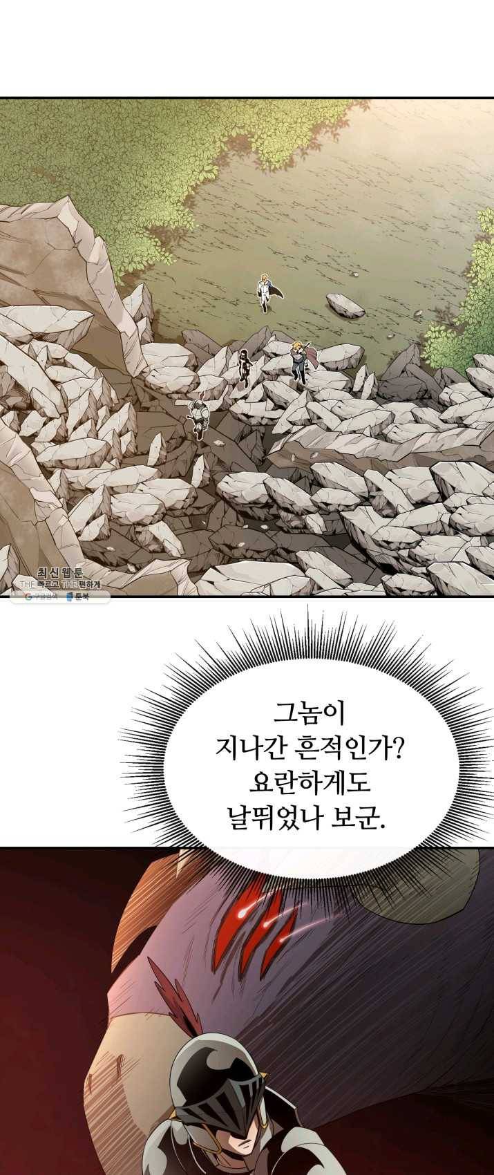 먹을수록 강해짐 21화 1