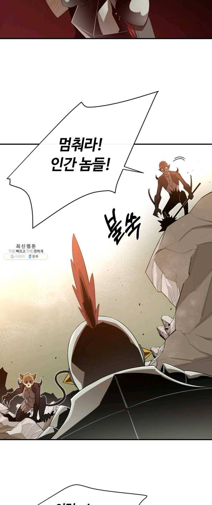 먹을수록 강해짐 21화 2