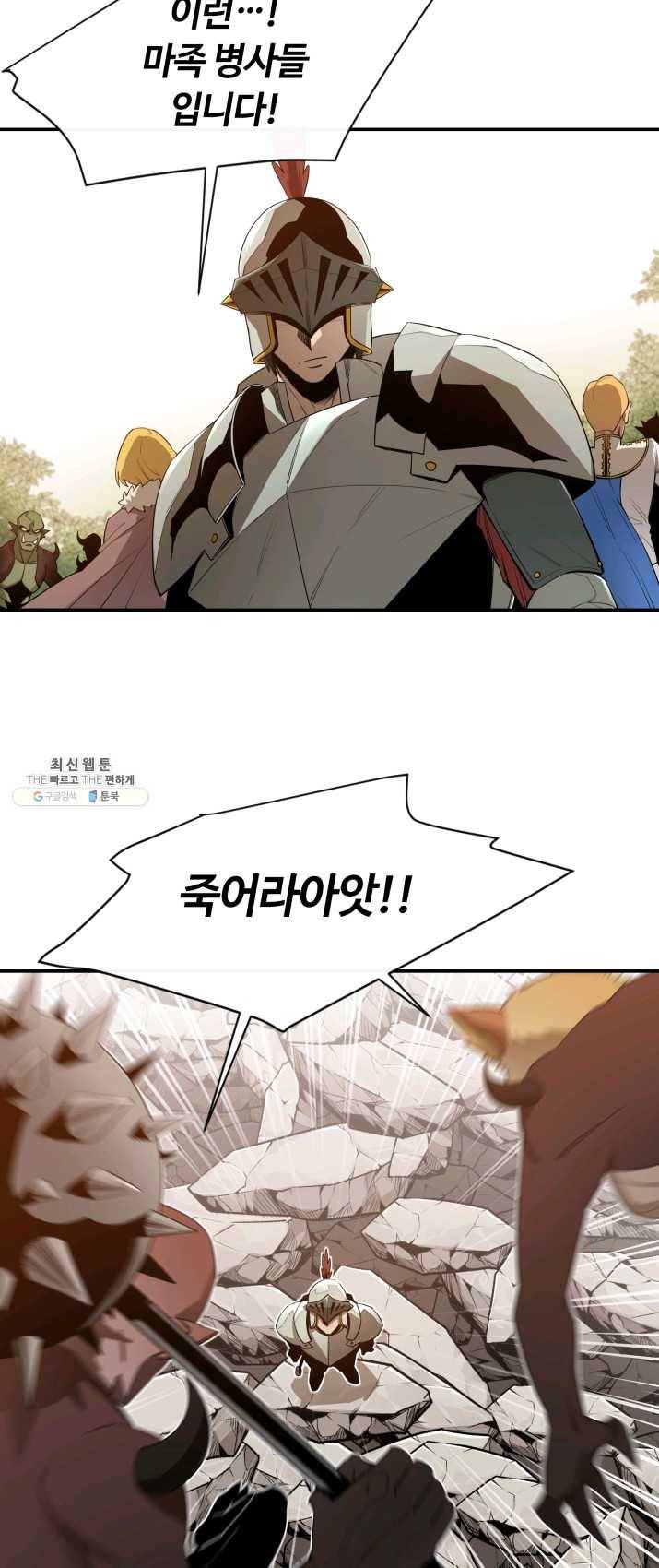 먹을수록 강해짐 21화 3