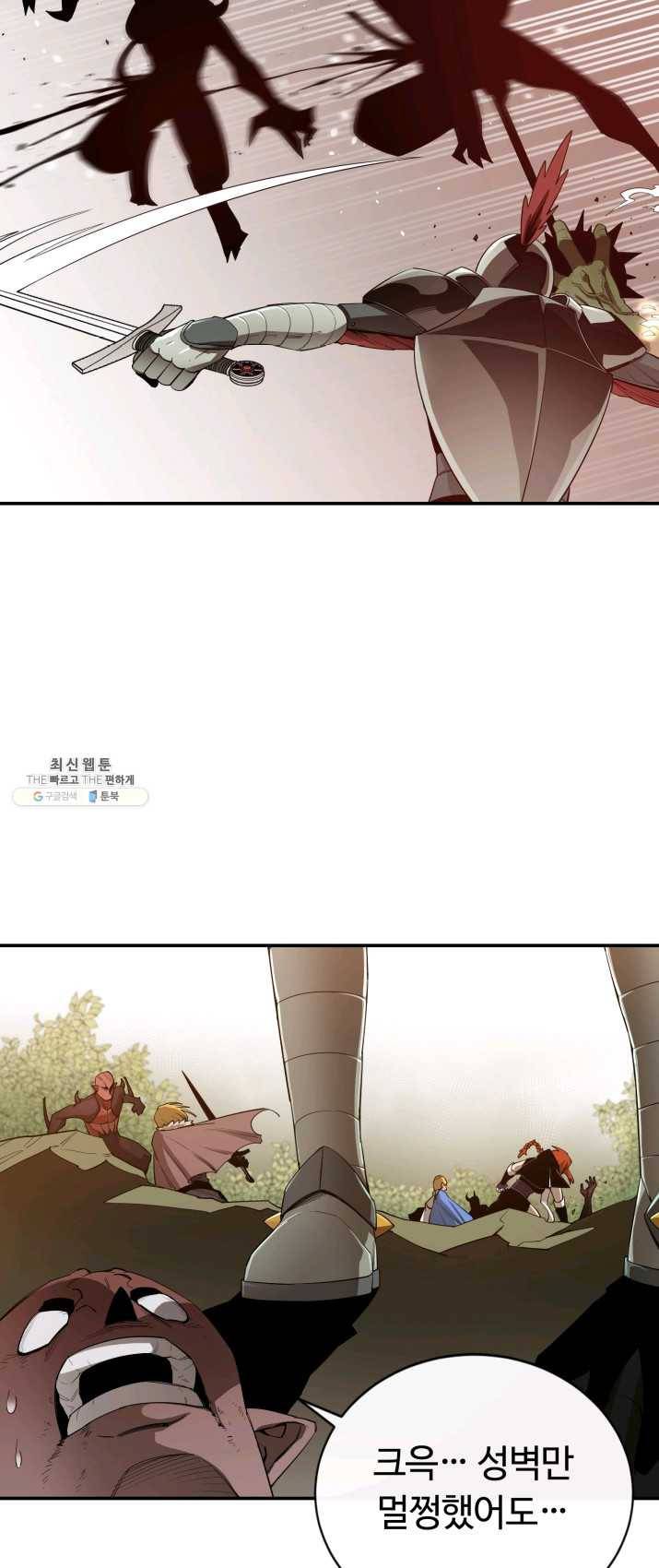 먹을수록 강해짐 21화 5