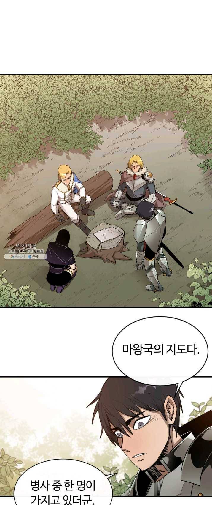 먹을수록 강해짐 21화 8