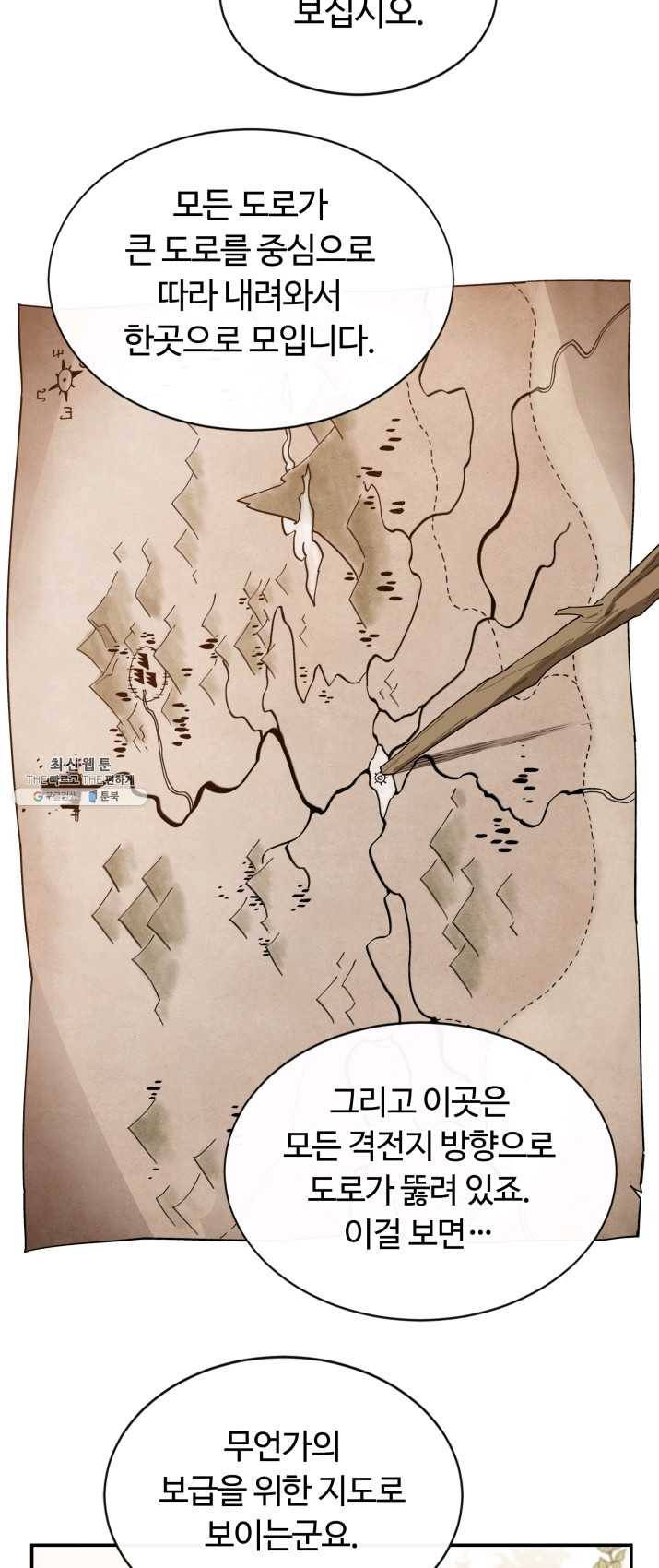 먹을수록 강해짐 21화 10
