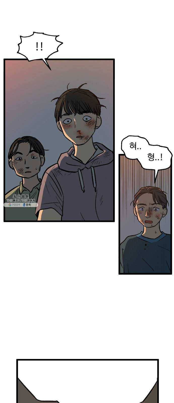 집이 없어 122화. 수학여행, 백은영 (4) 2