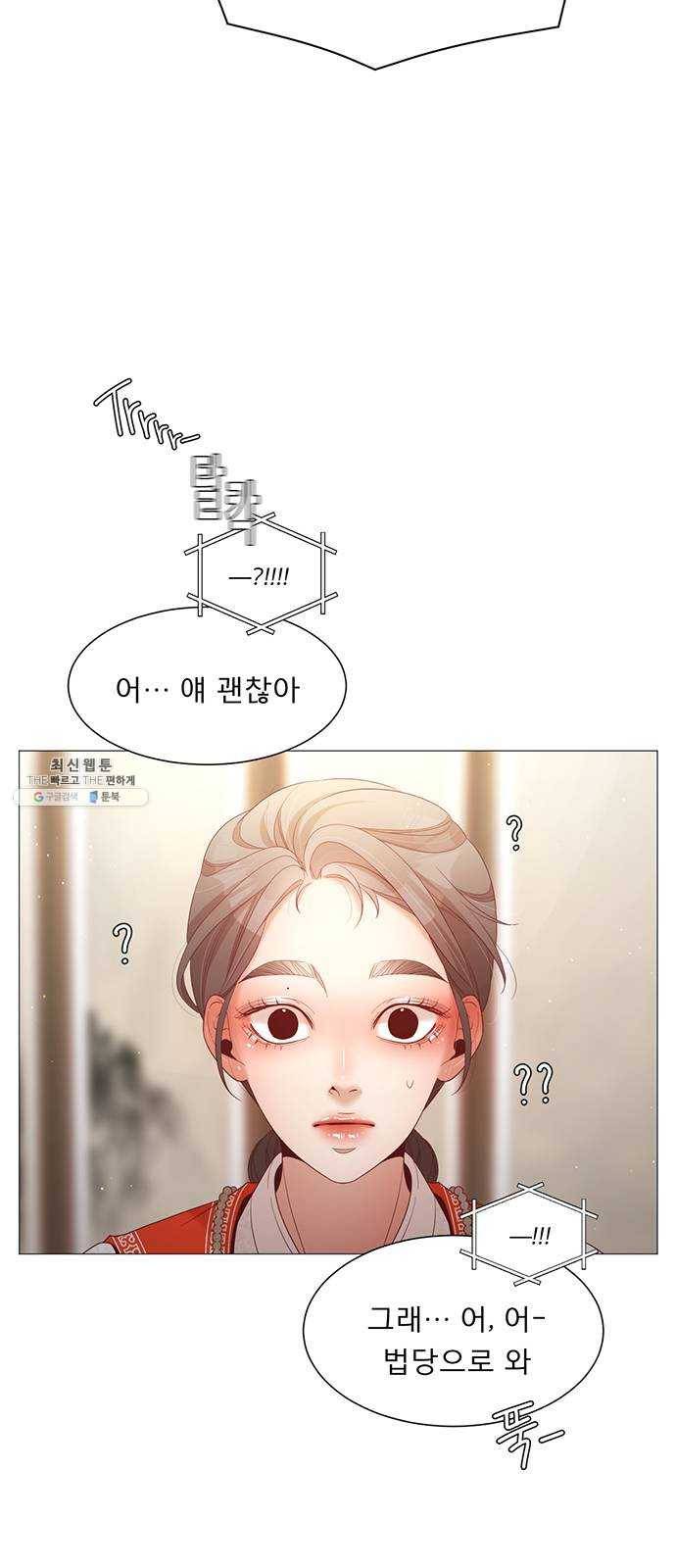 견우와 선녀 73화 5