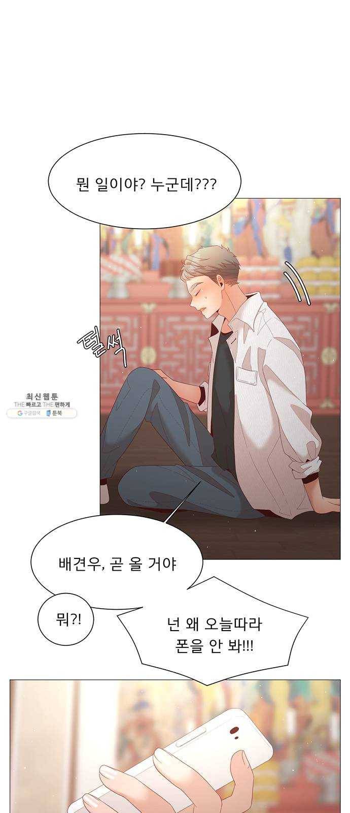 견우와 선녀 73화 6
