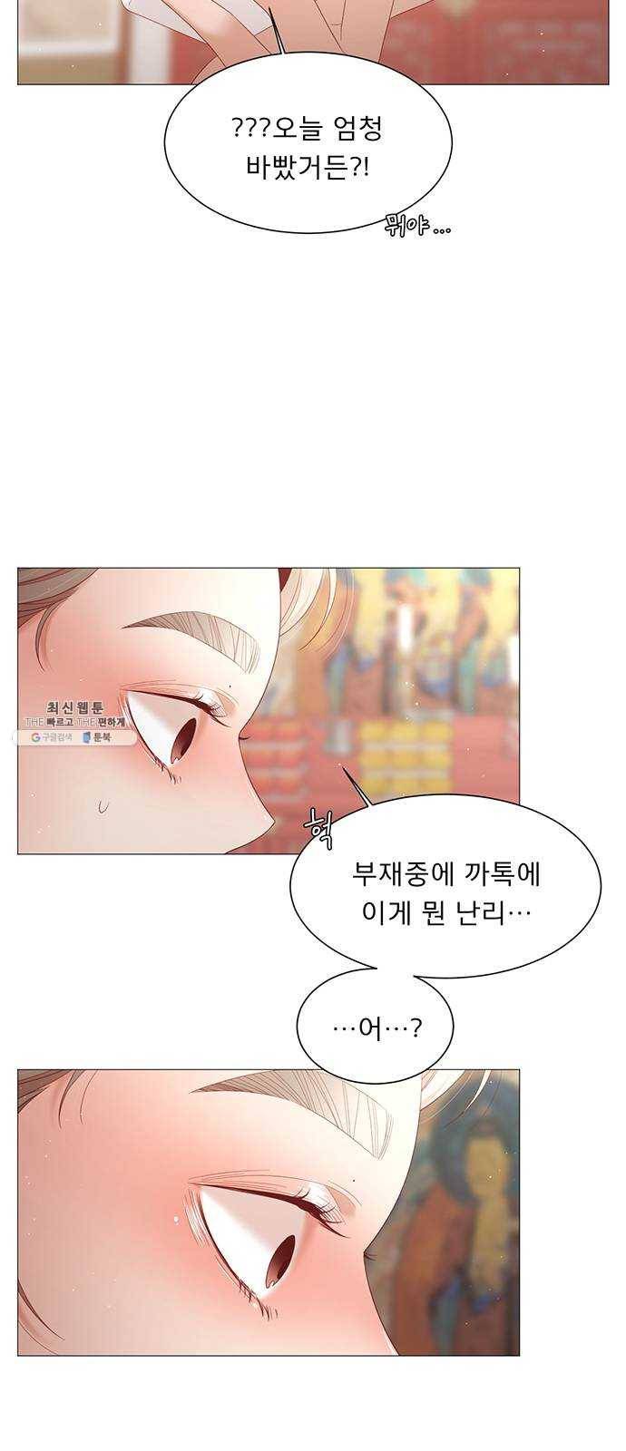 견우와 선녀 73화 7