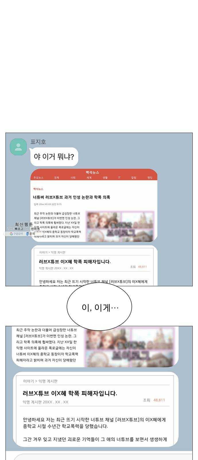 견우와 선녀 73화 8