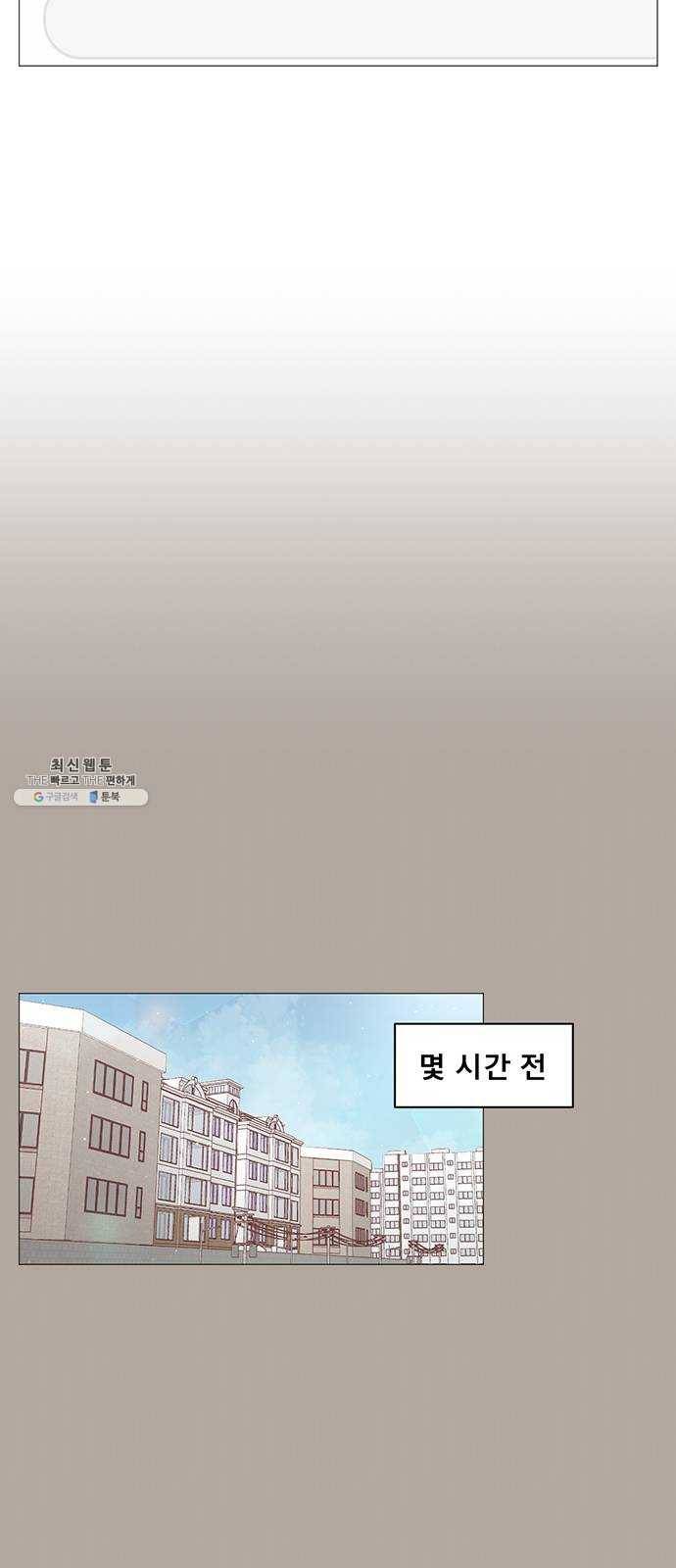 견우와 선녀 73화 9