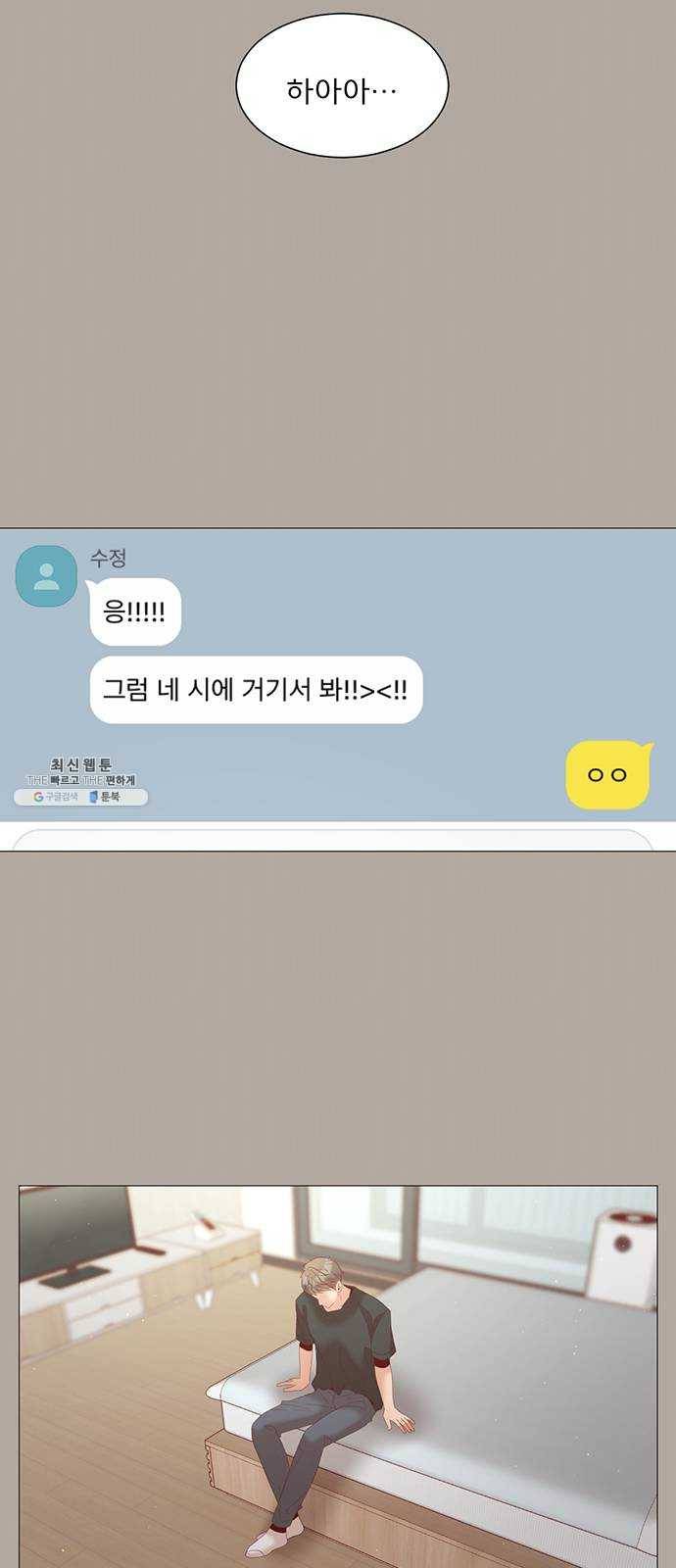 견우와 선녀 73화 10