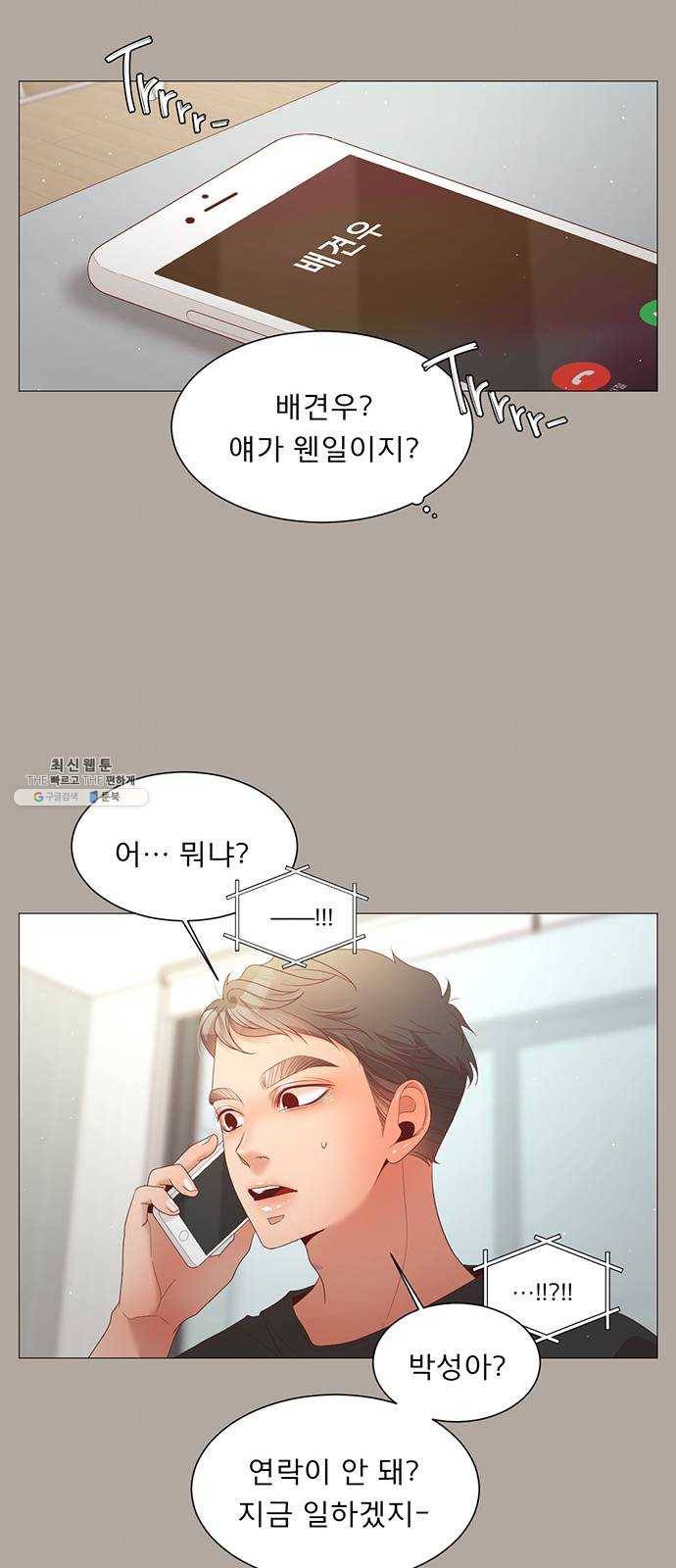 견우와 선녀 73화 12