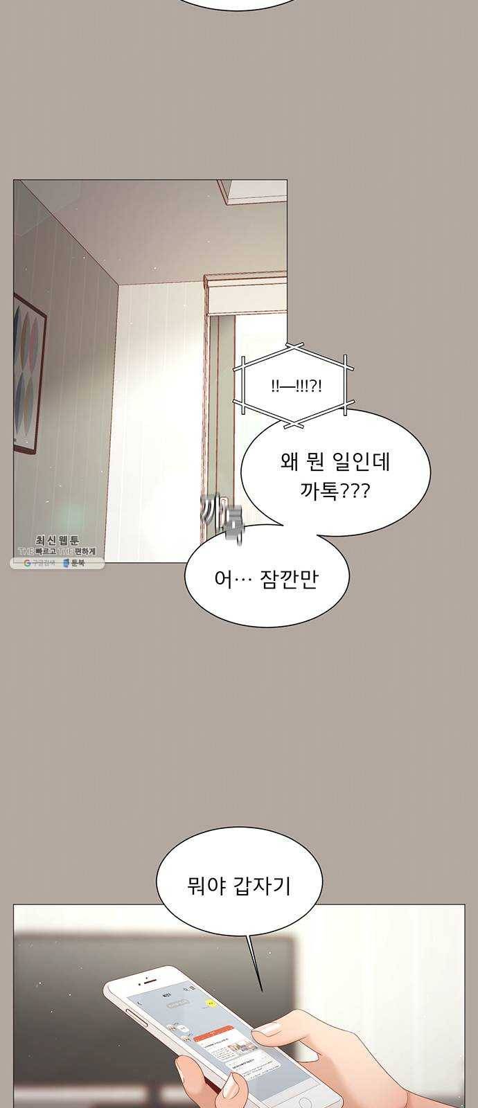 견우와 선녀 73화 13