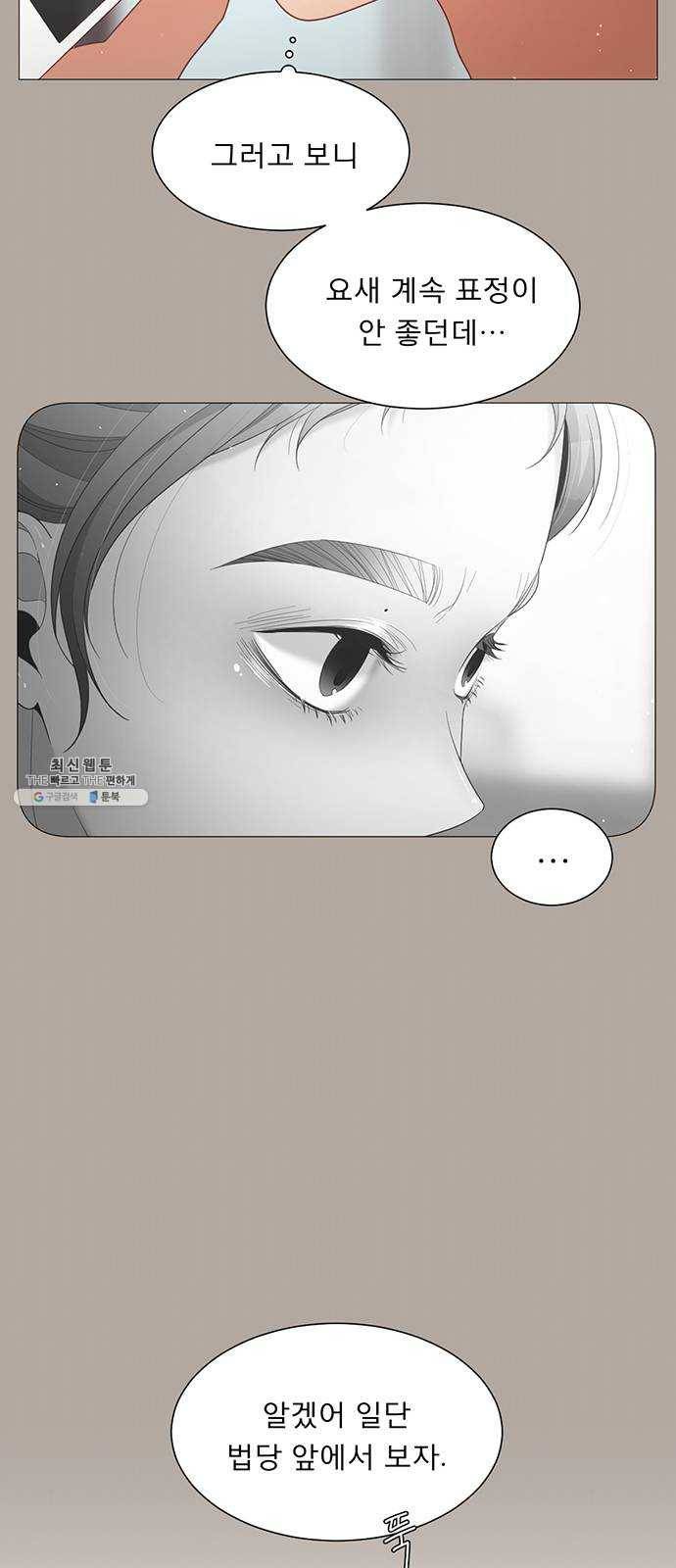견우와 선녀 73화 17
