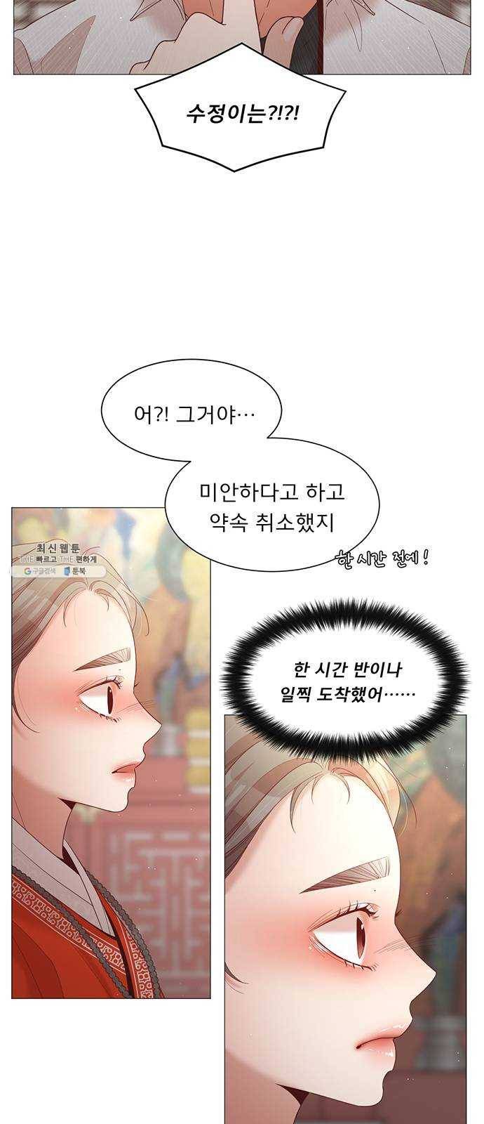 견우와 선녀 73화 20