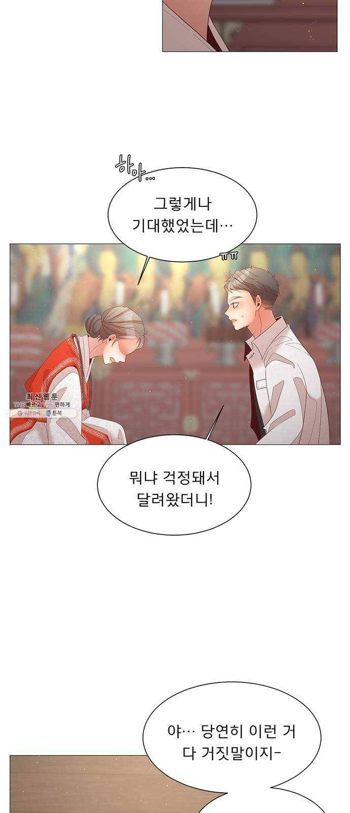 견우와 선녀 73화 21